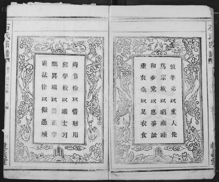 湖北石氏族谱-石氏宗谱.pdf电子版插图3