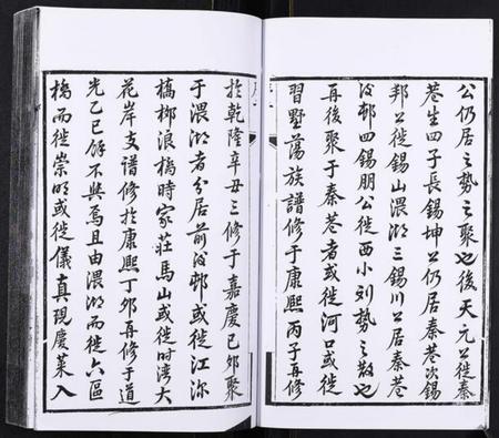 江苏时氏族谱-时氏宗谱[14卷].pdf电子版插图3