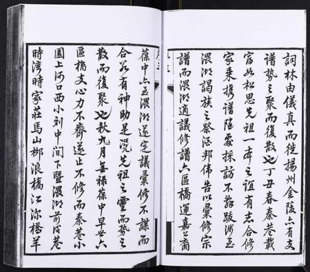 江苏时氏族谱-时氏宗谱[14卷].pdf电子版插图4