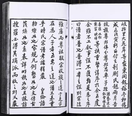 江苏时氏族谱-时氏宗谱[14卷].pdf电子版插图5
