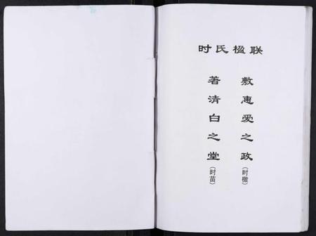 江苏时氏族谱-时氏族谱[不分卷].pdf电子版插图1