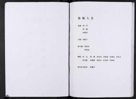 江苏时氏族谱-时氏族谱[不分卷].pdf电子版插图2