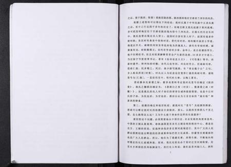 江苏时氏族谱-时氏族谱[不分卷].pdf电子版插图5