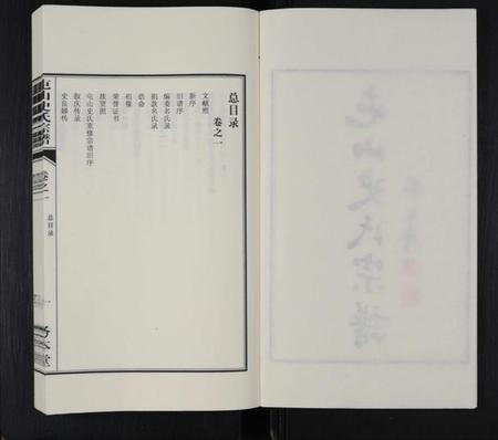 江苏史氏族谱-屯山史氏宗谱 [8卷].pdf电子版插图3