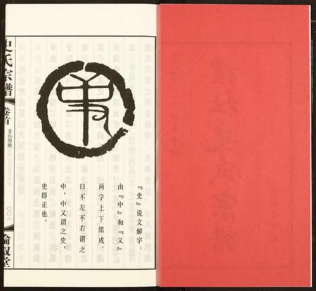 江苏史氏族谱-礼社史氏宗谱.pdf电子版插图2