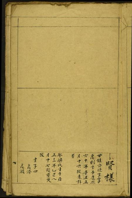 中国舒氏族谱-[舒氏]天祥公房草谱.pdf电子版插图4