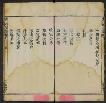中国舒氏族谱-舒氏宗谱 [4卷].pdf电子版插图5