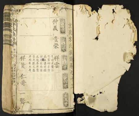 中国宋氏族谱-京北宋氏族谱.pdf电子版插图2