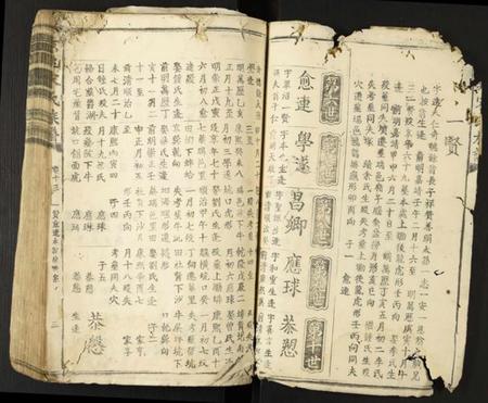 中国宋氏族谱-京北宋氏族谱.pdf电子版插图4