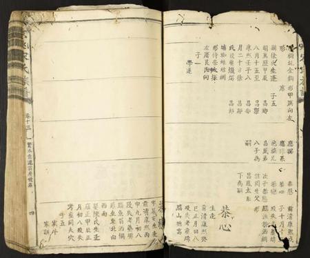 中国宋氏族谱-京北宋氏族谱.pdf电子版插图5