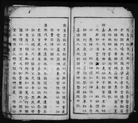 中国宋氏族谱-宋氏族谱.pdf电子版插图2
