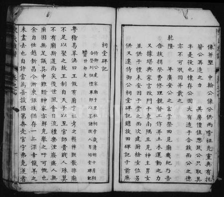 中国宋氏族谱-宋氏族谱.pdf电子版插图3