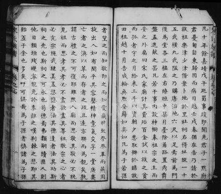 中国宋氏族谱-宋氏族谱.pdf电子版插图4