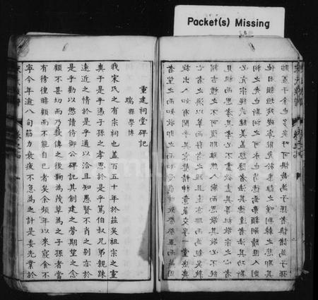 中国宋氏族谱-宋氏族谱.pdf电子版插图5