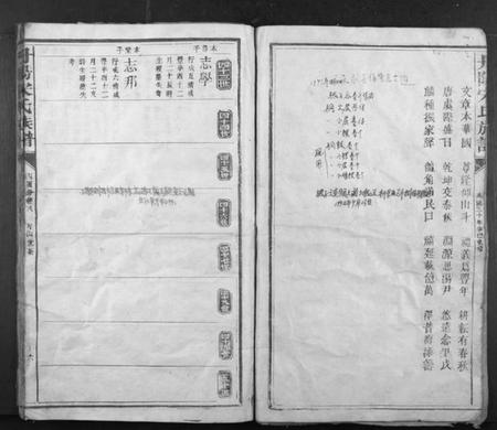 江苏宋氏族谱-丹阳宋氏族谱.pdf电子版插图2