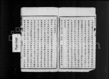 江苏宋氏族谱-京江宋氏宗谱 [2卷].pdf电子版插图