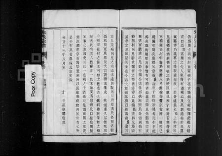江苏宋氏族谱-京江宋氏宗谱 [2卷].pdf电子版插图1