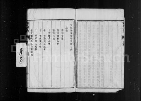 江苏宋氏族谱-京江宋氏宗谱 [2卷].pdf电子版插图2