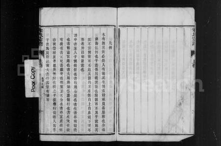 江苏宋氏族谱-京江宋氏宗谱 [2卷].pdf电子版插图5