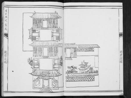 江苏宋氏族谱-盐城宋氏宗祠三门家谱[不分卷].pdf电子版插图2