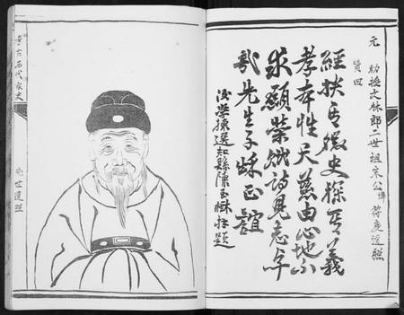 江苏宋氏族谱-盐城宋氏宗祠三门家谱[不分卷].pdf电子版插图4