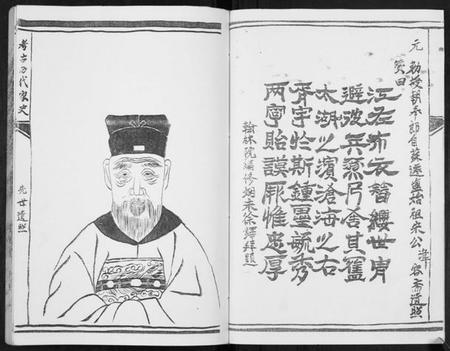 江苏宋氏族谱-盐城宋氏宗祠三门家谱[不分卷].pdf电子版插图5