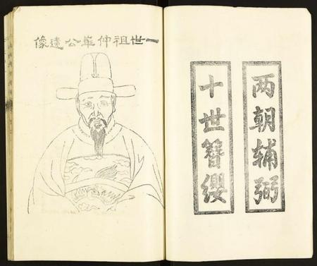 江苏宋氏族谱-盐城宋氏宗谱.pdf电子版插图3