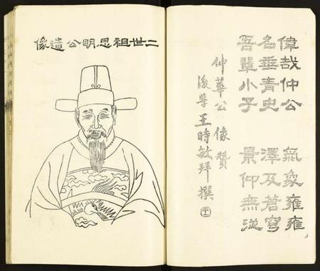 江苏宋氏族谱-盐城宋氏宗谱.pdf电子版插图4