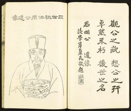 江苏宋氏族谱-盐城宋氏宗谱.pdf电子版插图5