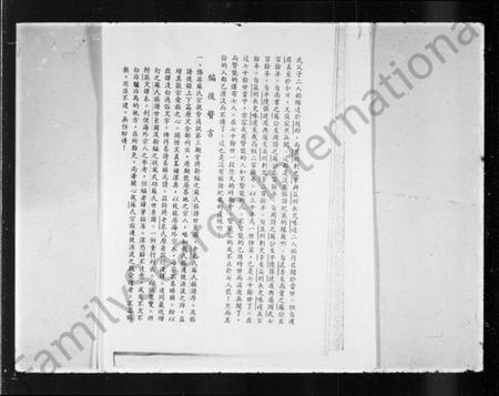 中国苏氏族谱-苏氏族谱.pdf电子版插图4