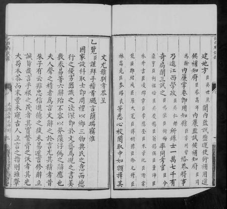 江西未知族谱-江西乡试录.pdf电子版插图2