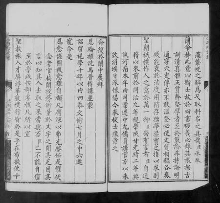江西未知族谱-江西乡试录.pdf电子版插图4