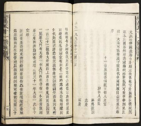 江西未知族谱-河东万氏十一修族谱.pdf电子版插图3 江西未知族谱-河东万氏十一修族谱.pdf电子版插图3