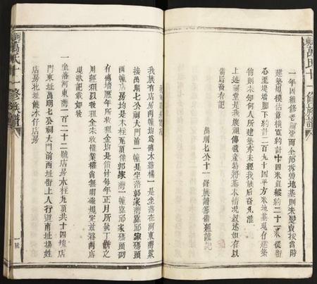 江西未知族谱-河东万氏十一修族谱.pdf电子版插图4 江西未知族谱-河东万氏十一修族谱.pdf电子版插图4