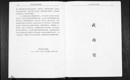江苏苏氏族谱-江苏苏金堂宗谱.pdf电子版插图5