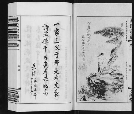 江苏苏氏族谱-苏氏宗谱[10卷].pdf电子版插图2