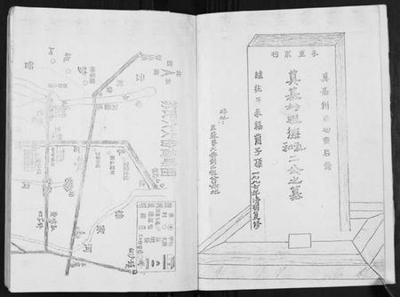 湖北苏氏族谱-苏氏宗谱.pdf电子版插图3