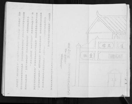 湖北苏氏族谱-苏氏宗谱.pdf电子版插图5