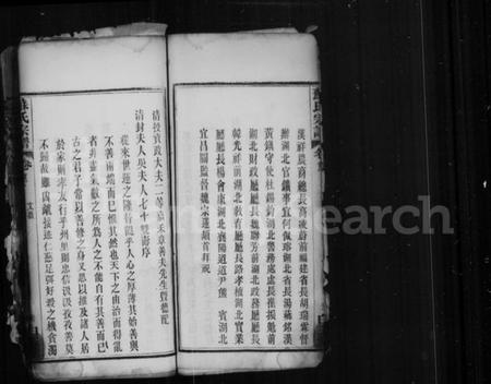 湖北苏氏族谱-苏氏宗谱.pdf电子版插图3