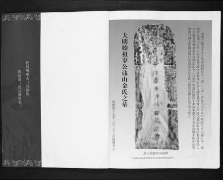 江苏岁氏族谱-岁氏家谱.pdf电子版插图1