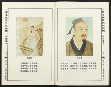 中国孙氏族谱-乐安孙氏大成谱 [3编].pdf电子版插图4