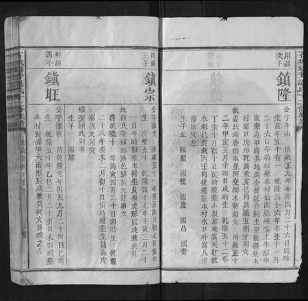 江西温氏族谱-石城联芳温氏十二修族谱.pdf电子版插图2