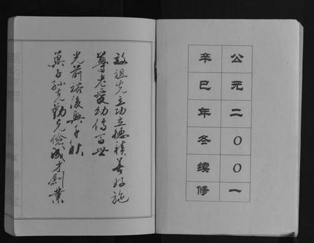 江苏孙氏族谱-孙氏宗谱.pdf电子版插图2