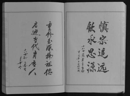 江苏孙氏族谱-孙氏宗谱.pdf电子版插图4