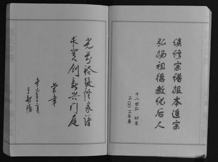 江苏孙氏族谱-孙氏宗谱.pdf电子版插图5