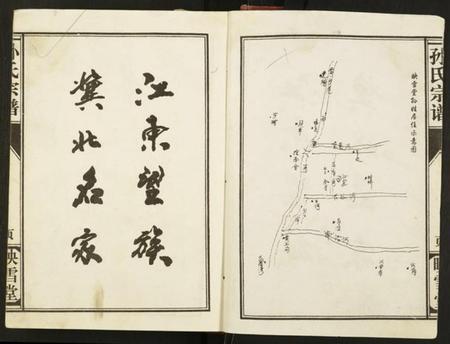 江苏孙氏族谱-孙氏宗谱.pdf电子版插图2