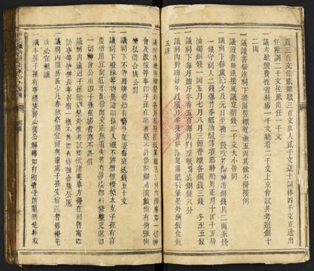 江西温氏族谱-石邑城内温廷斌公祠祭薄.pdf电子版插图5