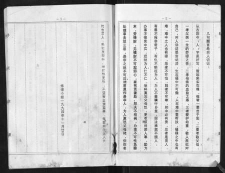 江苏孙氏族谱-孙氏宗谱.pdf电子版插图5