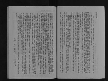 江苏孙氏族谱-孙氏宗谱(续).pdf电子版插图3