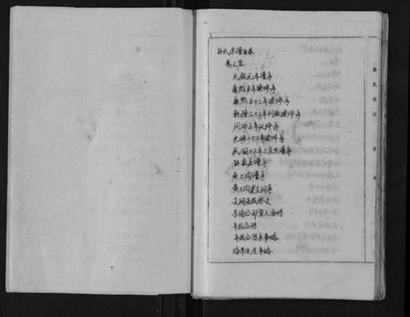 江苏孙氏族谱-孙氏宗谱[8卷].pdf电子版插图2